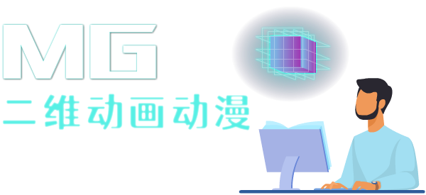 flash動(dòng)畫(huà)制作