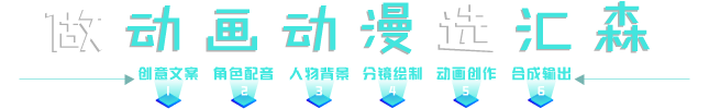 flash動(dòng)畫(huà)制作