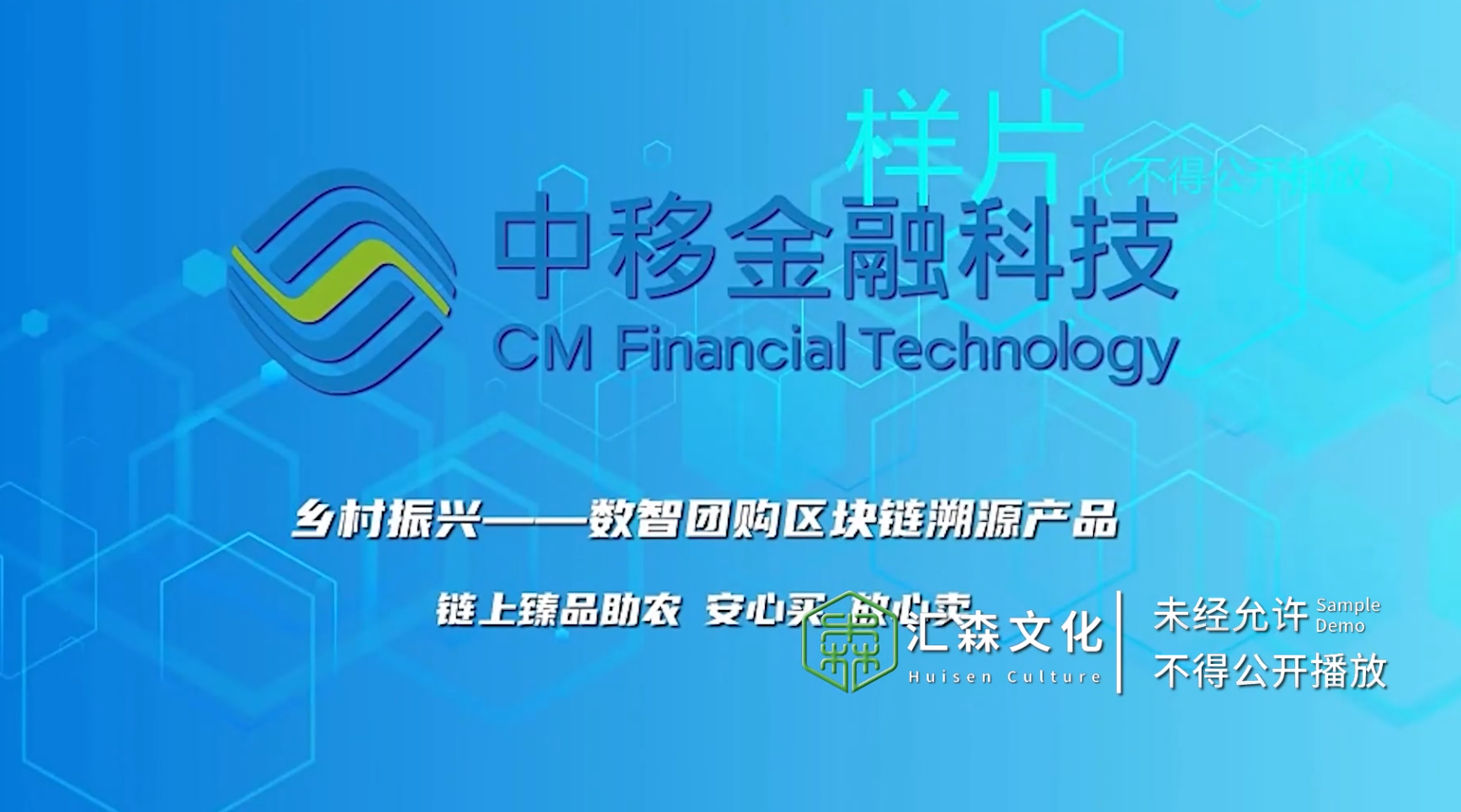 中移區(qū)塊鏈