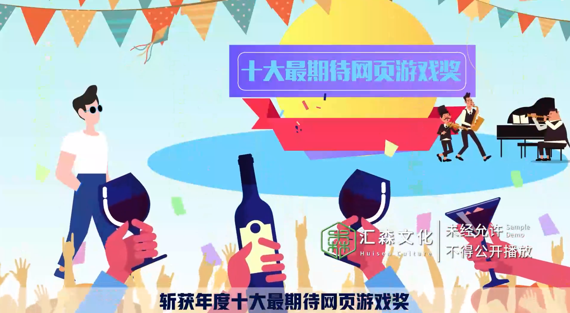 閱文游戲
